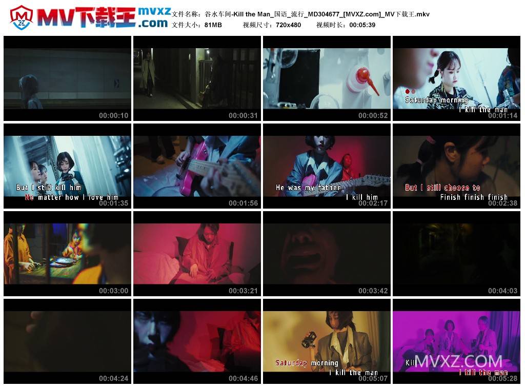 谷水车间-Kill the Man_国语_流行_MD304677